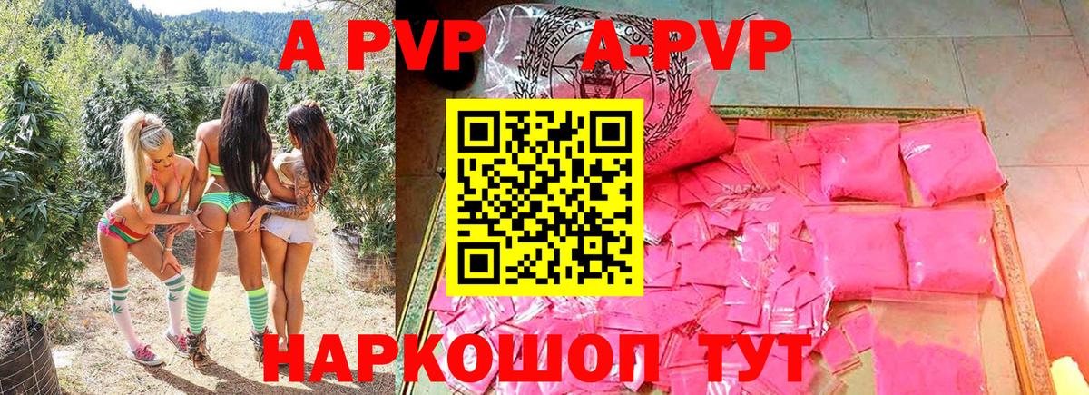 Alfa_PVP крисы CK Острогожск