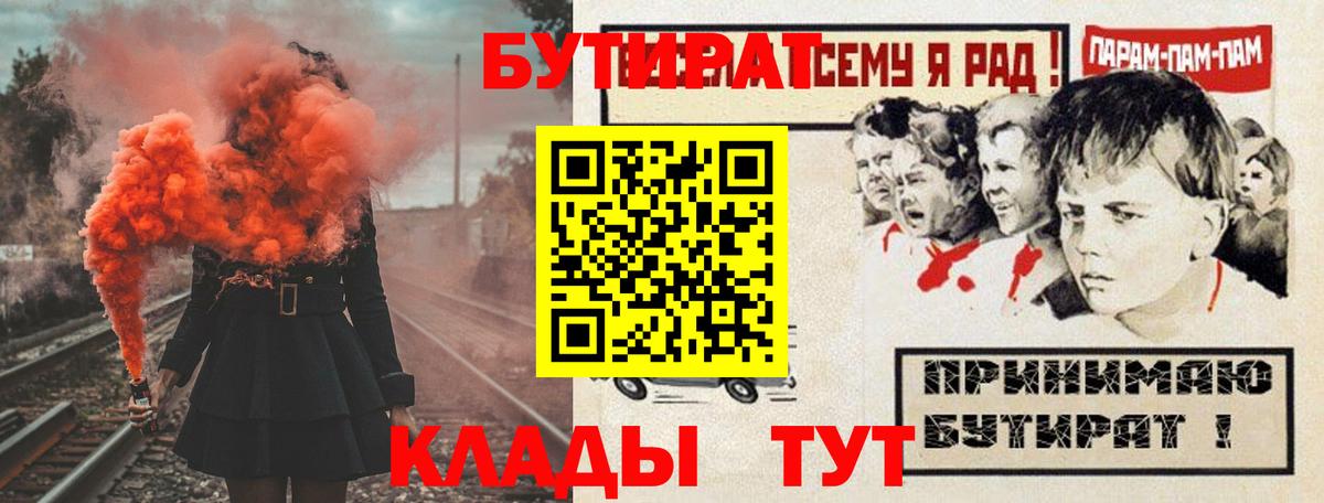 Бутират оксибутират Острогожск