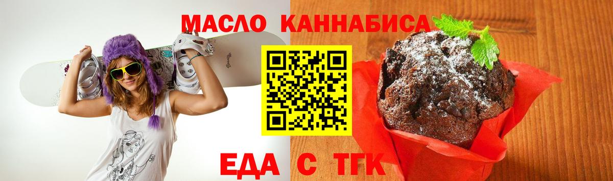 Острогожск  Canna-Cookies конопля  Вход с VPN 