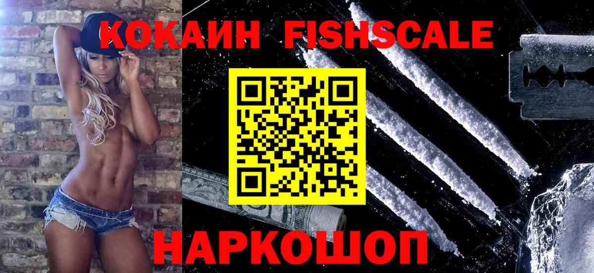 Кокаин VHQ Острогожск