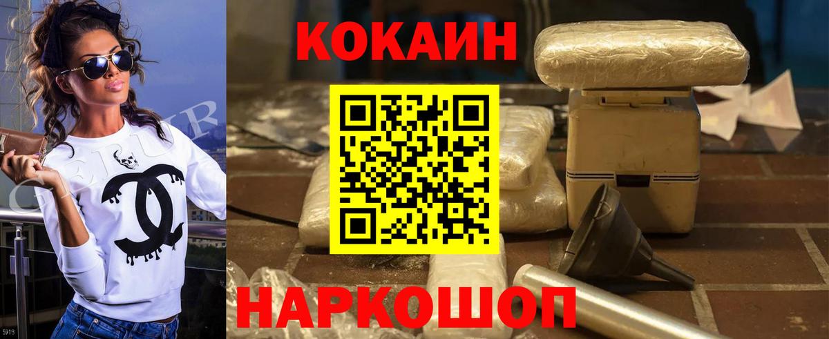 COCAIN FishScale  Вход с VPN  Кокаин  КОКАИН 99%  Острогожск 