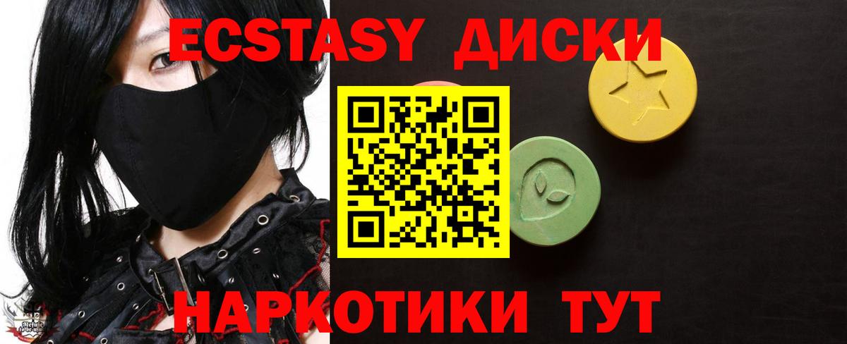 ЭКСТАЗИ круглые  Ecstasy 99%  Вход с VPN  Острогожск 