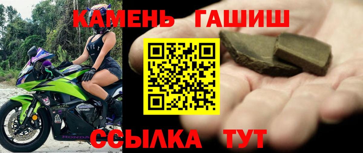 Острогожск  Гашиш гарик  Гашиш  Вход с VPN  Гашиш hashish 
