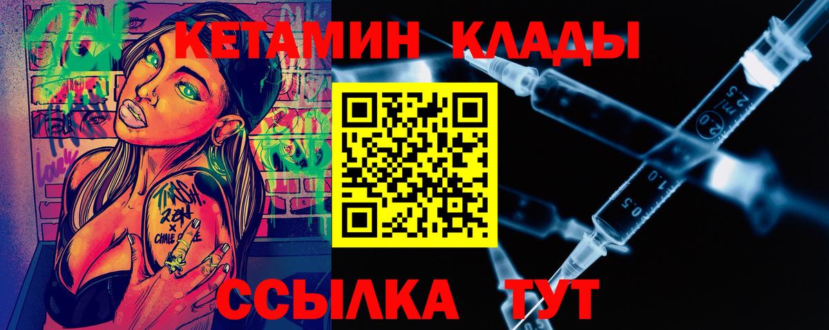 Кетамин ketamine  КЕТАМИН ketamine  Острогожск  Вход с VPN 