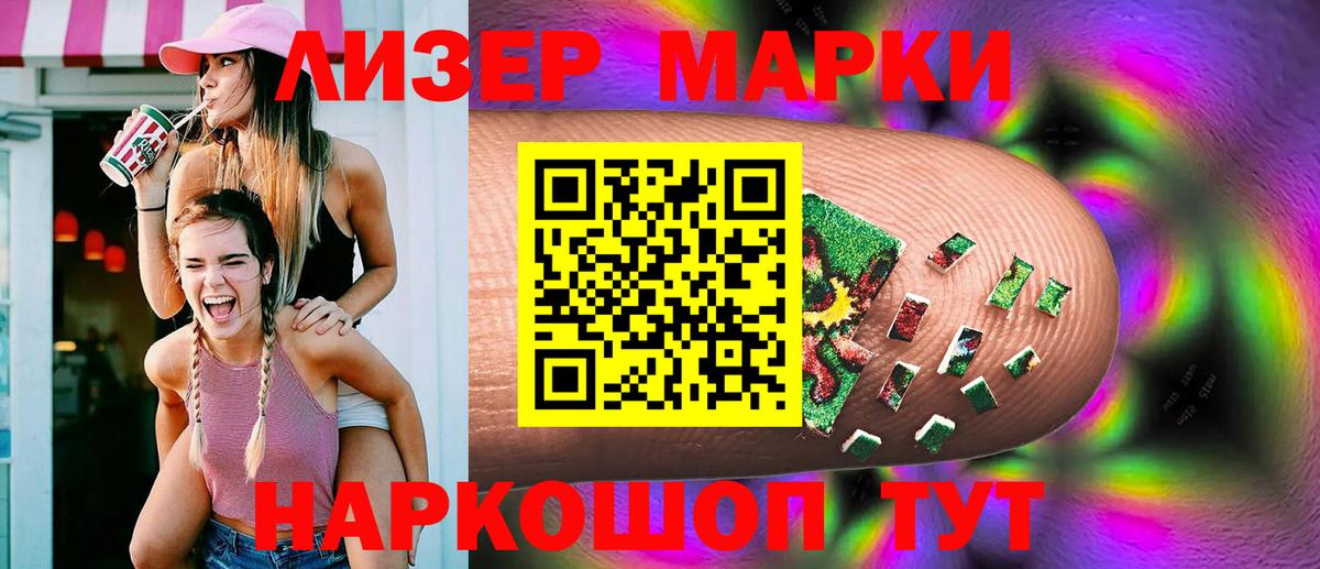 LSD-25 экстази ecstasy Острогожск