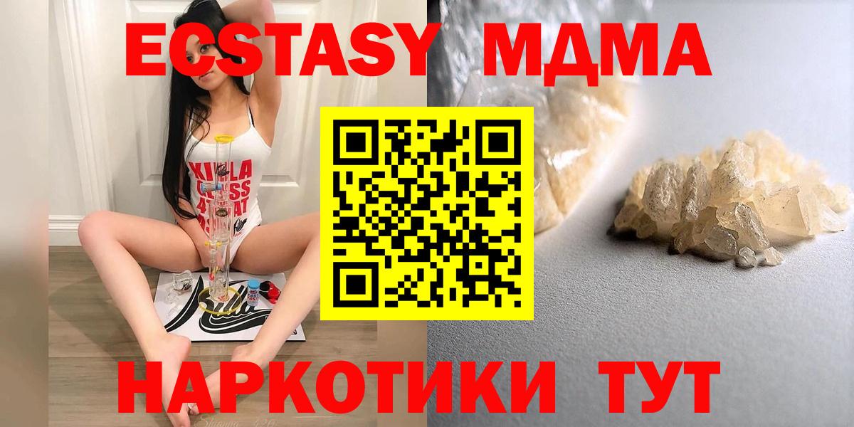 Острогожск  МДМА VHQ  МДМА кристаллы  Вход с VPN 