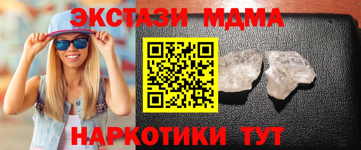 МДМА молли Острогожск