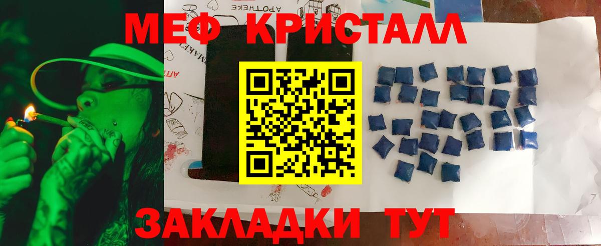 Мефедрон  Мефедрон  Вход с VPN  Мефедрон мука  Острогожск 