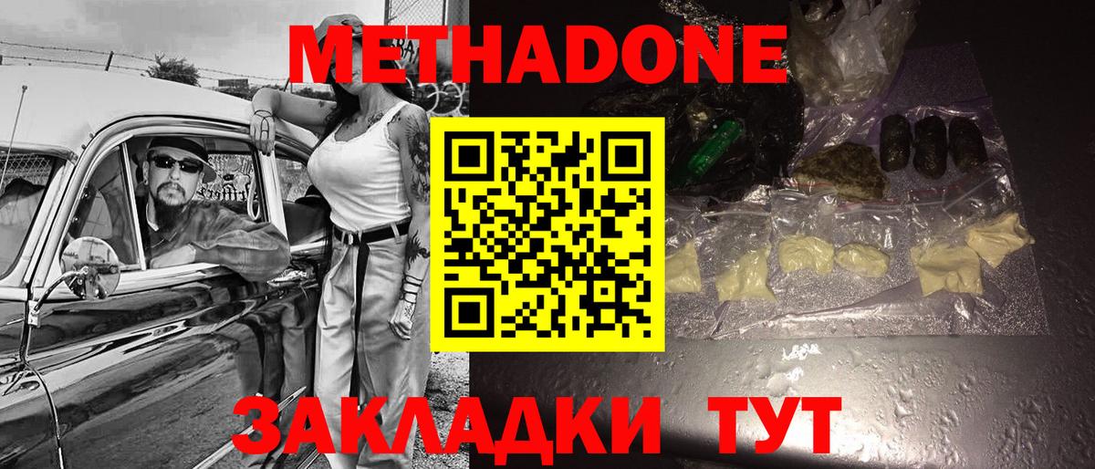 Метадон мёд    вход  Острогожск  Вход с VPN 