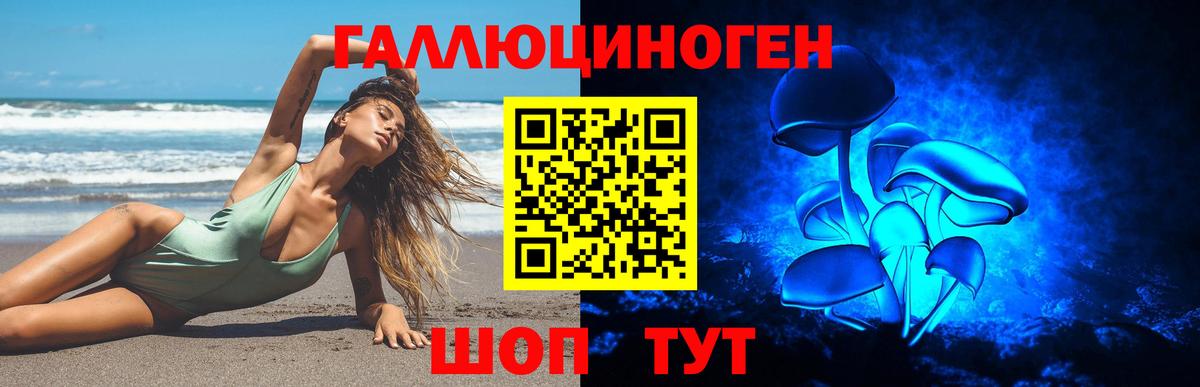Псилоцибиновые грибы Magic Shrooms Острогожск